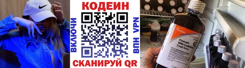 Кодеиновый сироп Lean напиток Lean (лин)  KRAKEN tor  Жуков 