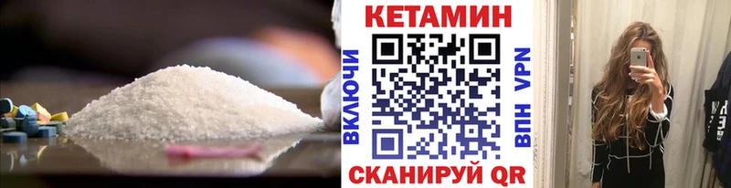 КЕТАМИН ketamine  Жуков 