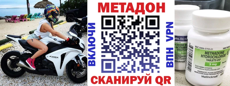 Метадон кристалл наркота мега ССЫЛКА Жуков
